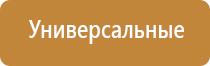 автоматический разбрызгиватель освежителя воздуха